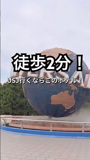USJまで徒歩2分は強すぎる#usj攻略 #USJ#ユニバーサルスタジオジャパン
