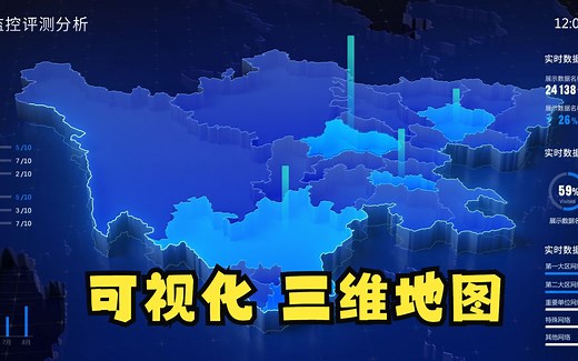 Blender 可视化 三维地图建模教程