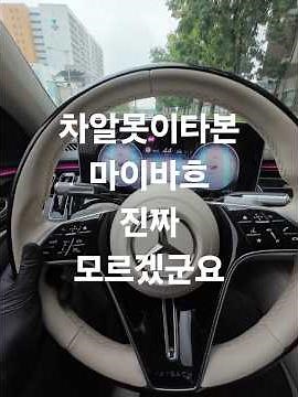 Mercedes-Benz S-Class (7th Gen) Maybach S580 4MATIC 75,000km Driven #TestDrive