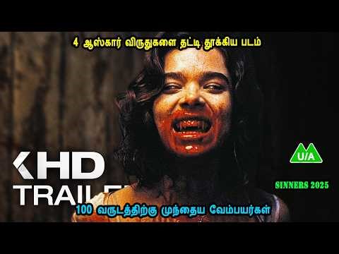 4 ஆஸ்கார் விருதுகளை தட்டி தூக்கிய படம் It's Time for Hollywood Movies in Mr Tamilan Voice Over Dub