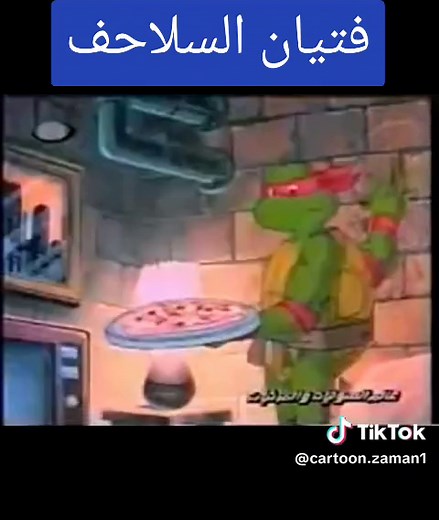 #80s #fypシ #كرتون_زمان #رسوم_متحركة #الجيل_الذهبي #90s #fyp #foryou @cartoon zaman @cartoon zaman @cartoon zaman