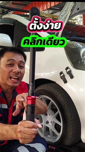 ประแจปอนด์ทีตั้งค่าขันปอนด์ง่ายที่สุด #ประแจทอร์ค #ประแจขันปอนด์ #ประแจขันปอนด์ #ประแจปอนด์ #สินค้าปังดันยอดขาย