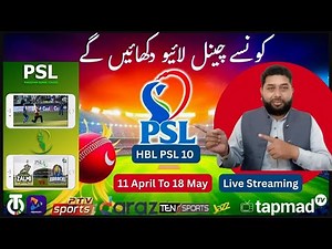PSL Match Live Kase Dekhen | How To Watch PSL Live Streaming on Mobile and PC | Cricket Match Live