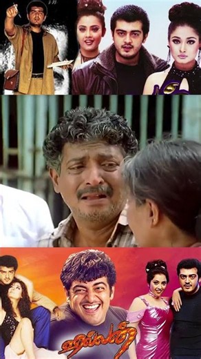 அஜித்தின் அப்பா அம்மா🥺 Villain Shorts | Ajith Kumar | Meena | Kiran Rathod