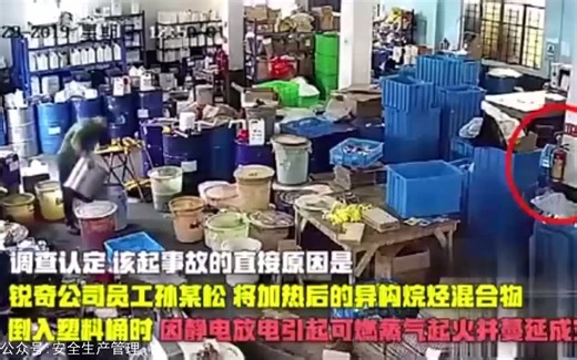 安全生产事故案例警示教育片