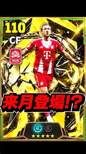 So hyped for the Ballon d'Or pack #eFootball