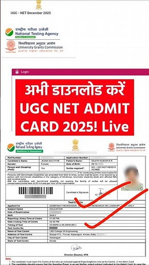 अभी डाउनलोड करें ugc net admit card 2025 | how to download ugc net 2025 admit card #ugcnet