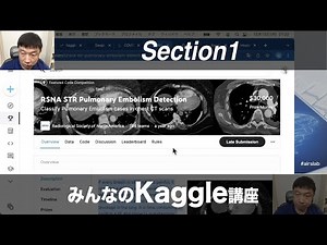 [Section 1: Kaggle Overview] Everyone's Kaggle Course - Some Udemy courses available for free - #...