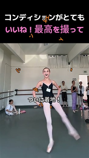 練習の成果が爆発！バレリーナが覚醒した瞬間🔥~~ #バレエ