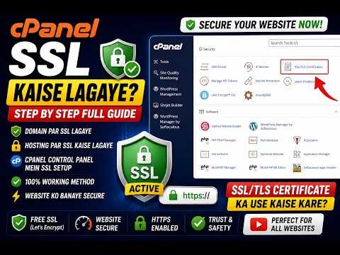 cPanel Mein SSL Kaise Lagaye? 🔒 Full Step-by-Step Guide