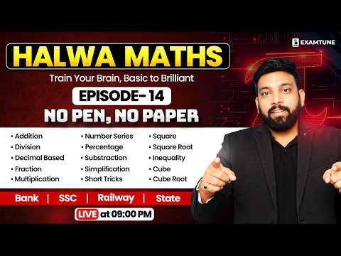 Halwa Maths | #14 | Math Tricks | Maths For Bank Exams | SBI PO 2026, IBPS PO, SBI Clerk, IBPS Clerk