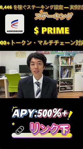 最新のステーキングプラットフォームで ¥¥482,903 を狙う方法 検証済み #報酬 #稼ぐ 完全ガイド #報酬 #稼ぐ $UNI $BOOST