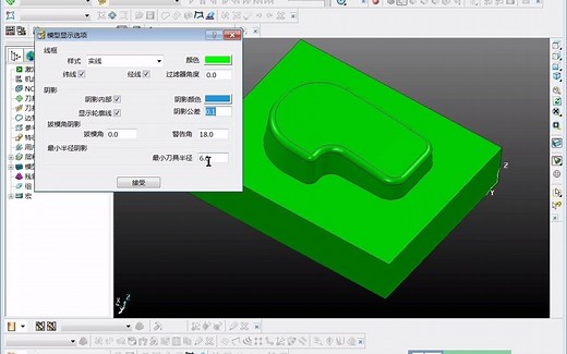 PowerMill编程软件使用入门--零基础--茂名市POWERMILL编程培训--名师高徒