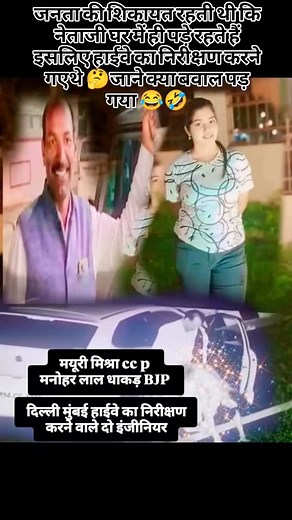 10K reactions · 615 shares | #manoharmishraji #dhaakad #highway #viralnews #latest_updates #funyreels藍 #viral #instagram #facebook #trending #view #followforfollowback #followers #fun #follow #funnyanddancevedioes #up81aligarh #jatanpurchikawati | Kaptan Singh | Facebook