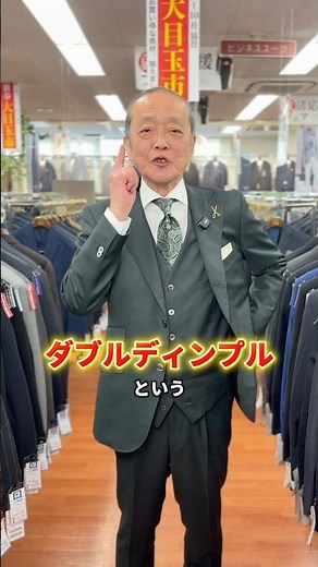 めっちゃオシャレなネクタイの結び方、ダブルディンプルとは！？