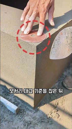 How to create a perfect curve with a single disc
