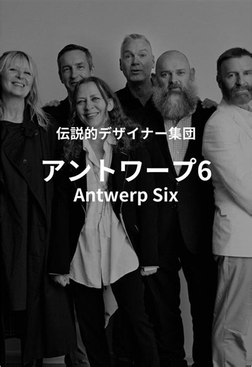 Antwerp Fashion Designers: Creativity Unleashed