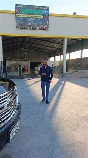 جوانترین و هەرزانترین شۆردنی ئۆتۆمبێل