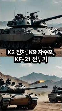 2025년 글로벌 파이어파워(GFP)가 발표한 세계 군사력 순위!#감동실화 #자랑스러운한국 #국제뉴스 #국위선양 #애국 #국방 #대한민국 #국제이슈#대한민국#한국인의자부심