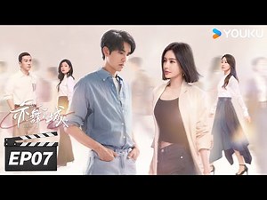 ENGSUB【FULL】亦舞之城 Second Chance Romance EP07 | 钟汉良秦岚破镜重圆再续前缘💖 | 钟汉良/秦岚/白冰 | 都市剧情片 | 优酷华语剧场
