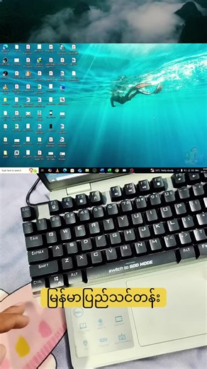 Computer Screen မှာ Keyboard ဖော်နည်း သင်ခန်းစာ