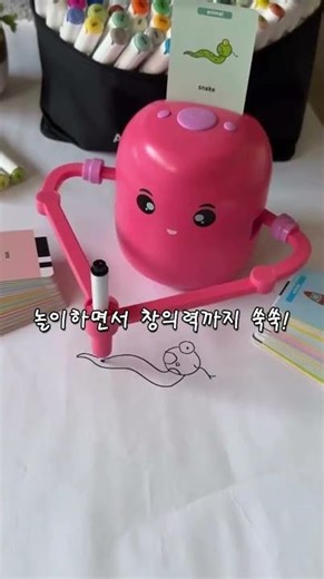 139. 문어 스마트드로잉 로봇 그림 그려주는 드로잉 자동 미술 #꿀템추천 #생활용품 #미술놀이