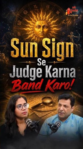 Kya sirf Sun Sign dekhkar judge kiya ja sakta hai? #Shorts #sunsign