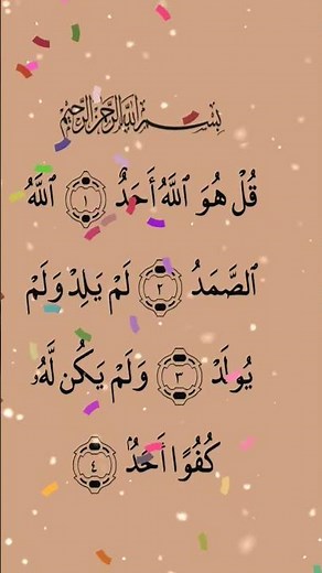 Your Guide to Perfect Quran Read and Learn | Follow on Screen | Quran Learning For Beginners