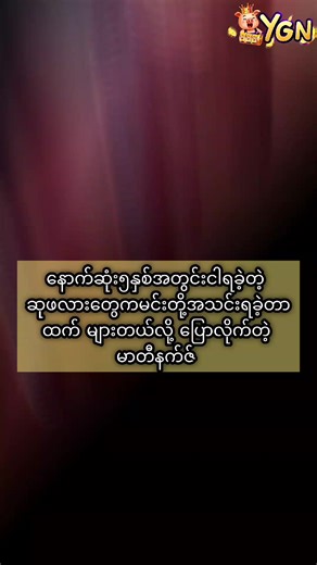 အိုနာနာလောက်မကောင်းတဲ့ မာတီနက်ဇ် #tiktokmyanmar #astonvilla #martinez #premierleague #arsenal