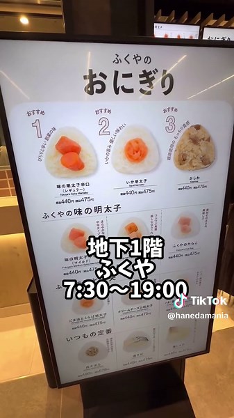 羽田空港第1ターミナルのおすすめレストラン