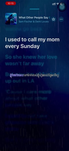 លំហូរបោសសំឡេងដោយ Sam Fischer និង Demi Lovato