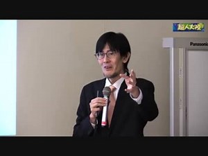 「日本の未来を考える勉強会」ーMMTポリティクス〜現代貨幣理論と日本経済〜ー令和元年5月17日　講師：経世論研究所 所長 三橋 貴明氏
