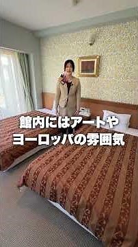 このお部屋って1泊いくらですか？