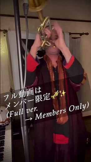 【名盤】月の裏側で会いましょう 🎺 Original Love Cover #CityPop #trumpet