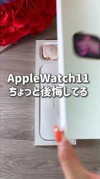 How to get the Apple Watch Series 11 for 4,000 yen off! #applewatch11 #applewatchseries11 #iphone...