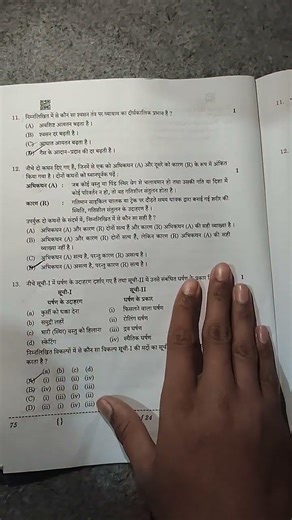 class 12 physical education paper answer key 2026|12th physical education paper solution 2026/cbse