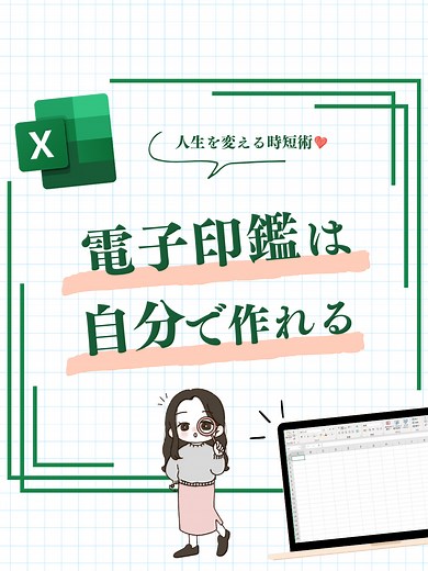 エクセル術：図形の挿入方法とセル全体をコピーするテクニック