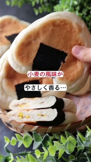 Tuna mayo corn 🌽 rice ball bread 🍙✨ Recipe now available 💕 #breadmaking #breadclass #coldfermenta...