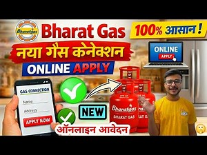 Bharat Gas New Connection Online Kaise Le🔥| Bharat Gas Connection Apply Online | LPG Connection 2026
