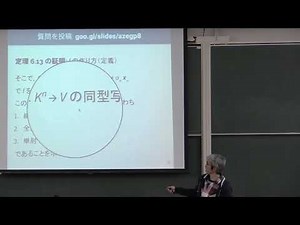 Linear Algebra II 2017 / Lecture 10, Part 1: Vector spaces of the same dimension are isomorphic (2)
