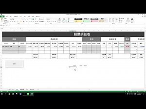 CC存股教學：EXCEL除息股利再投入的成本計算(我的方法)