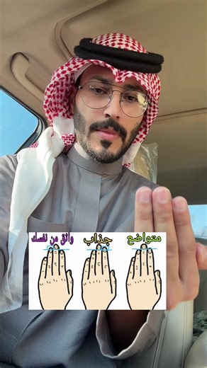 جععل يدك ماتمسه النار: تحدي السلامة