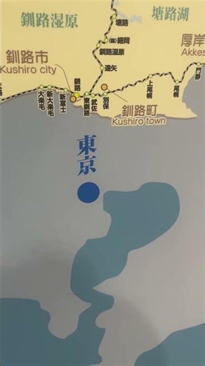 【北海道、デカすぎる。】#北海道 #hokkaido #北海道旅行 #札幌 #北海道移住 #北海道観光 #北海道ドライブ #日本一 #雑学 #地理 #旅行 #日本旅行 #北海道あるある #道民あるある