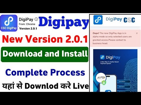 Digipay New Update | Digipay New Version 2.0.1 Download kaise kare | Digipay New App Download