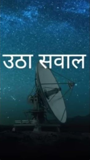 Alien ke kuchh bare mein