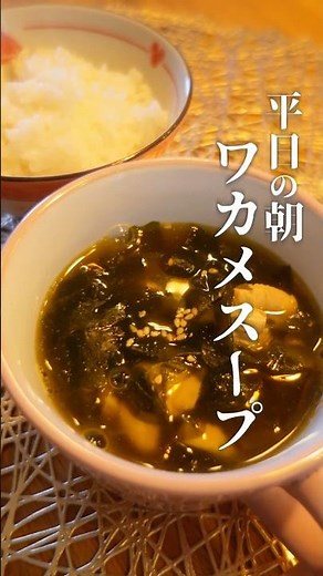 🎉[#26]韓国の定番！！誕生日にワカメスープ #簡単レシピ #料理 #cooking#韓国料理#作り置きおかず #ご飯泥棒