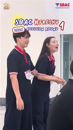 SBAC FRESHY 2026 💙✨Audition Round 1 จบไปแล้ว!ขอบคุณ DEK SBAC ทั้ง 150 คน
