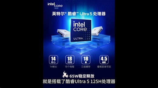 机械革命iminiPro迷你主机解读升级酷睿Ultra首发4499元值不值#一体机电脑#玩转数码-7314069316633218345