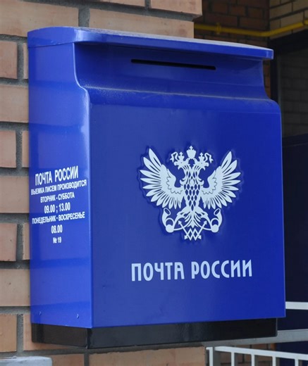 Отделение связи 660127 Красноярский край, Красноярск, Мате Залки ул, 6