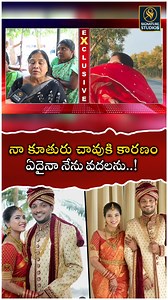 Raidurg Software Engineer Devika Mother Emotional2 | |@Signature Studios #hyderabadnews #incident #devika #hyderabad #latestnews #signaturestudios | Signature Studios